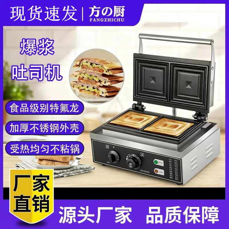 商用爆浆吐司机热压拉丝