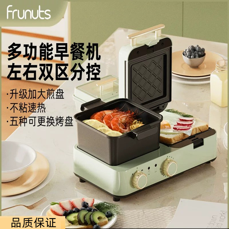 frunuts三明治早餐机多功图片
