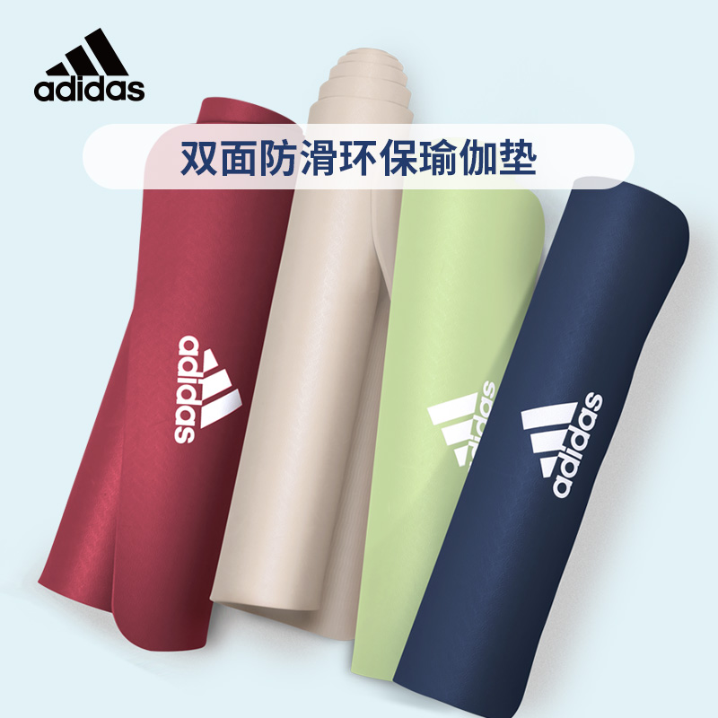 Adidas阿迪达斯瑜伽垫健身垫