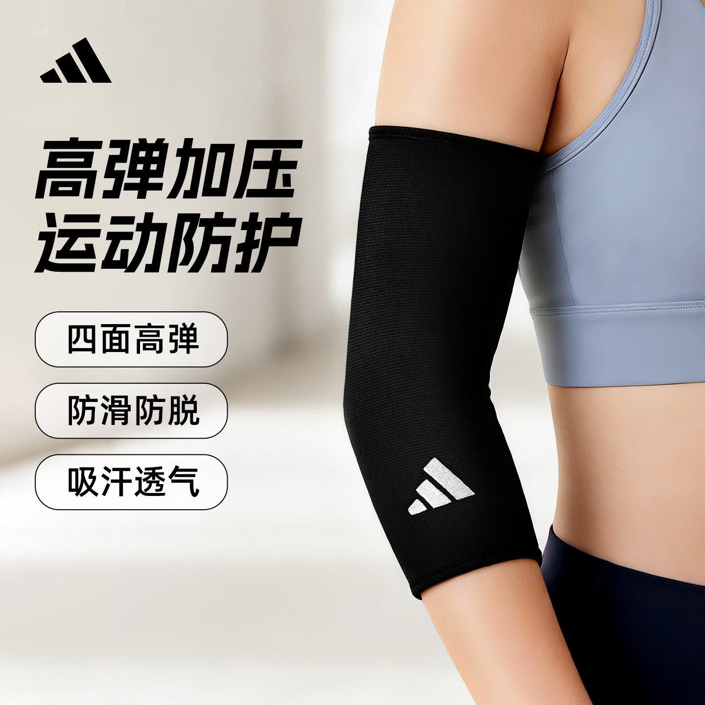 Adidas阿迪达斯运动护肘关节套男士健身卧推护臂网球肘篮球羽毛球