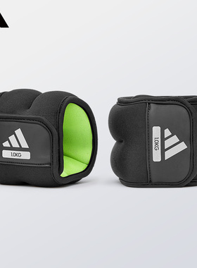 Adidas阿迪达斯负重沙袋绑腿跑步增肌抗阻训练隐形绑手腕脚踝沙包