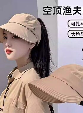 露丝明星同款大头围可挂口罩防晒帽防紫外线遮阳速干鸭舌渔夫帽