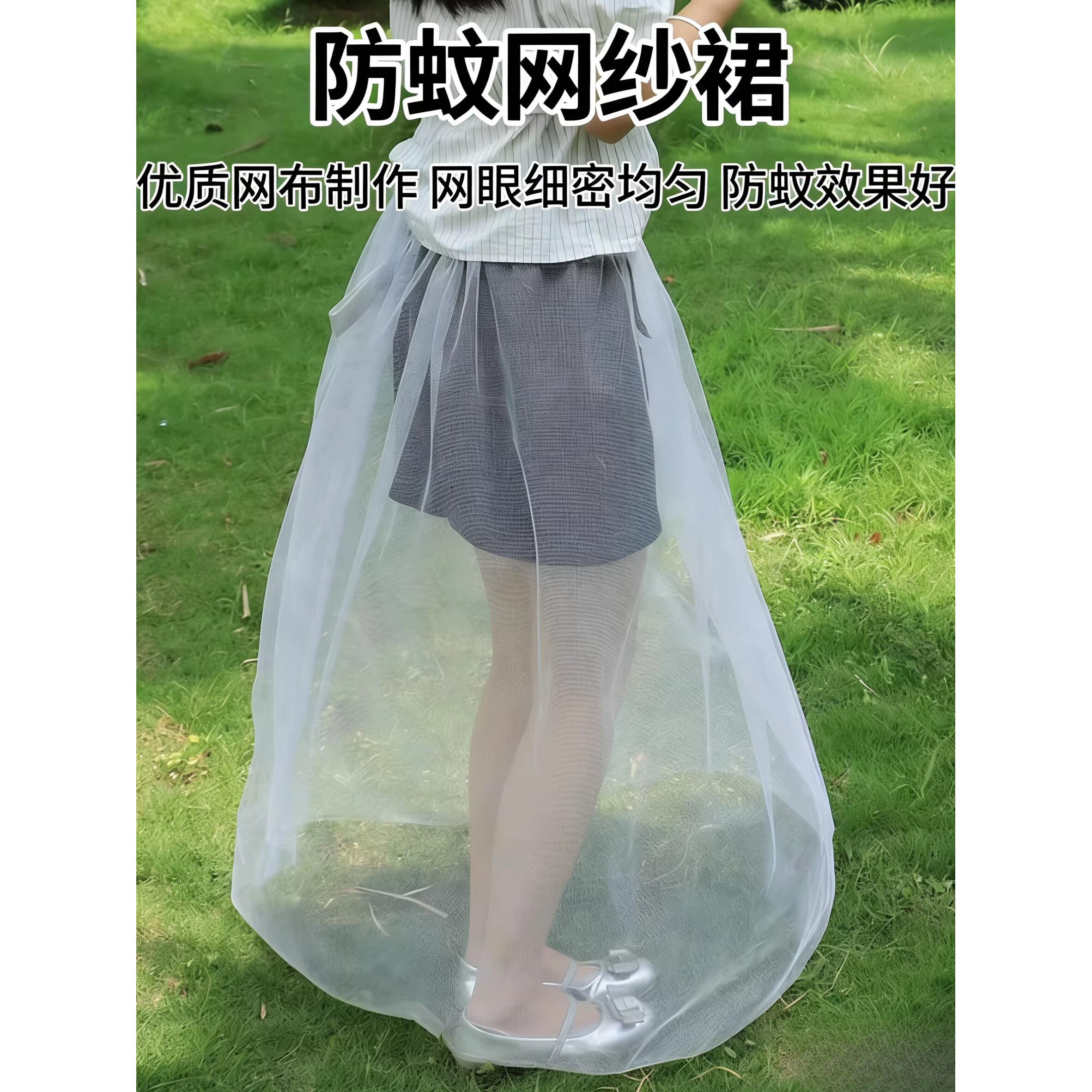 防蚊罩全身果园采摘防蚊虫叮咬防护网纱户外钓鱼透气防蚊好物神器