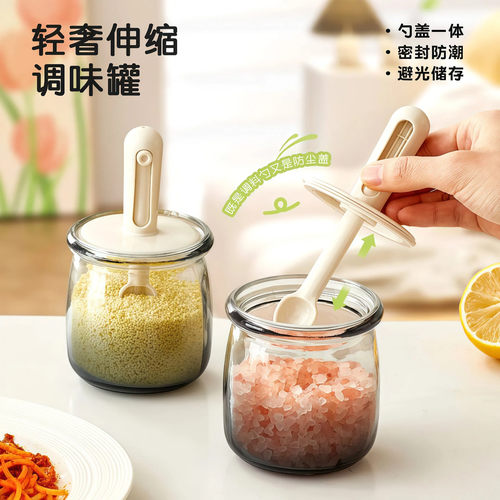 轻奢伸缩调味罐密封调料罐家用味精储存盒玻璃调味罐防潮密封盐罐