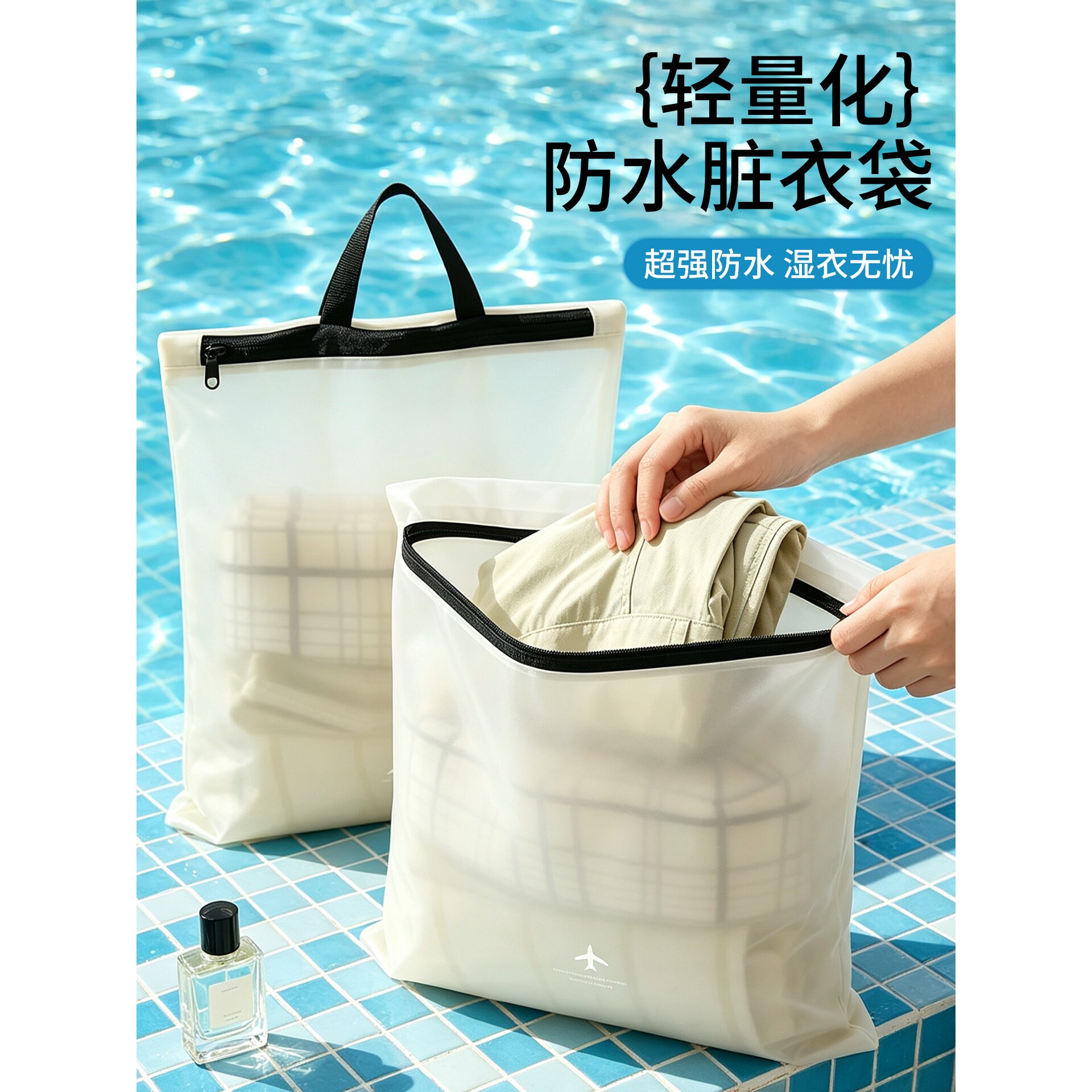 防水袋游泳衣物包湿泳衣服收纳袋旅行脏衣袋户外健身运动手提神器