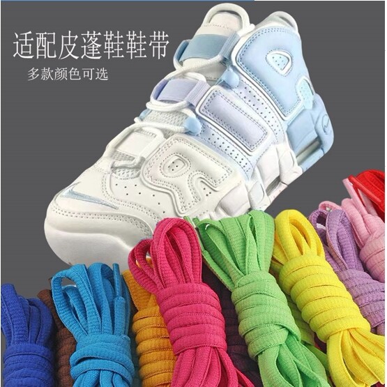 皮蓬鞋带适配专用鞋带女原装男款圆形鞋带老爹鞋黑白色