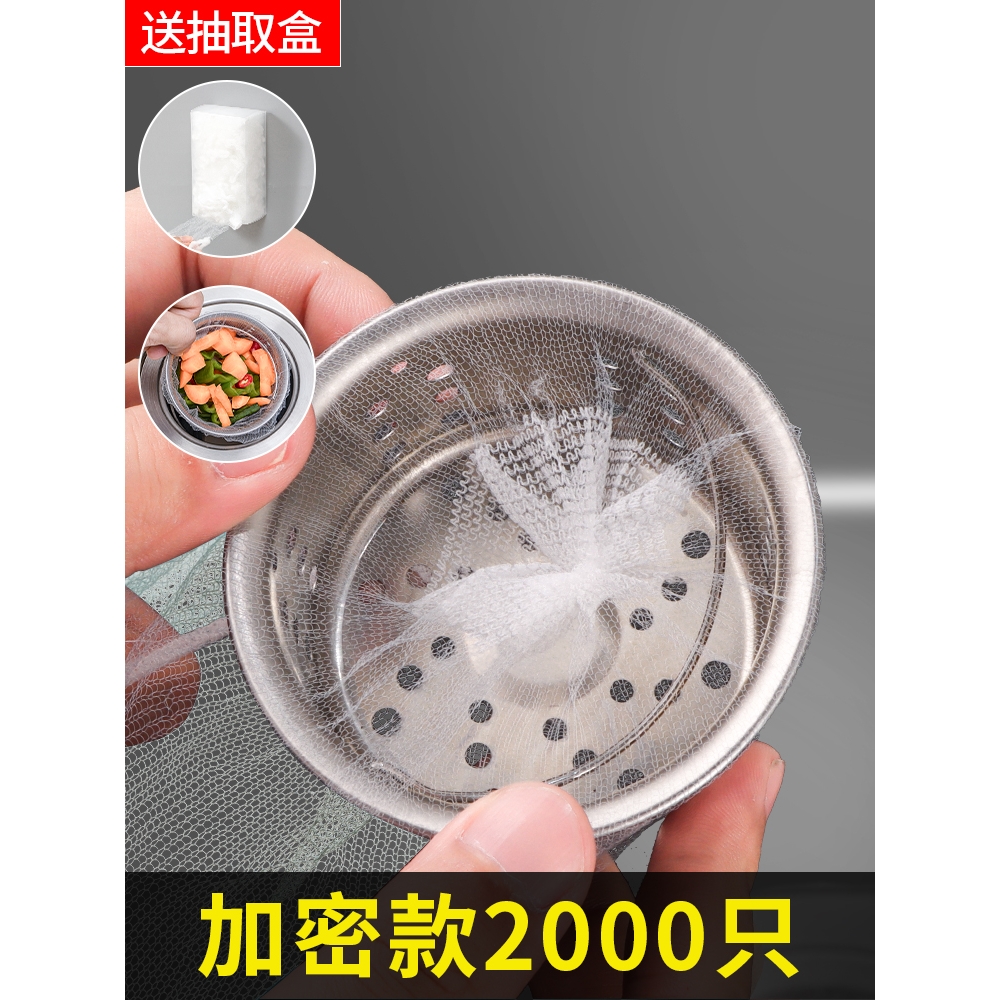 一次性厨房水槽过滤网洗菜盆剩菜洗碗池下水道垃圾地漏网罩洗碗槽
