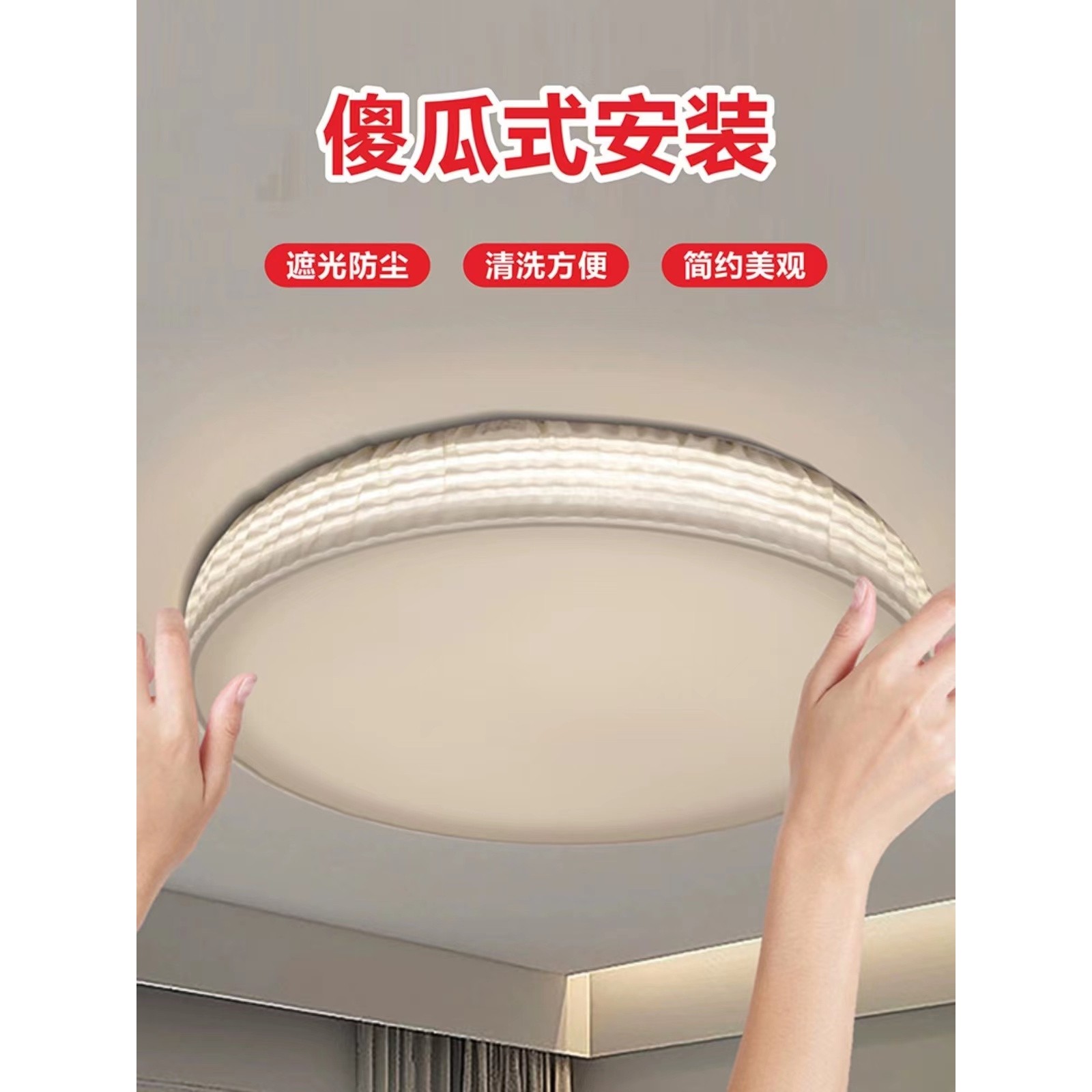 遮灯光神器卧室灯罩防刺眼婴儿宝宝吸顶灯方形圆挡光吊灯布套柔光