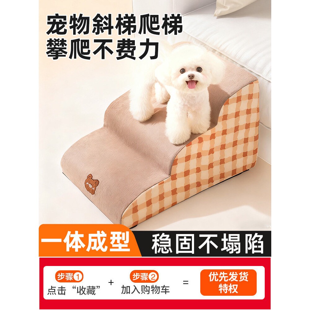宠物楼梯狗狗爬梯可拆洗防滑上床阶边斜坡中小型老年犬猫梯子沙发