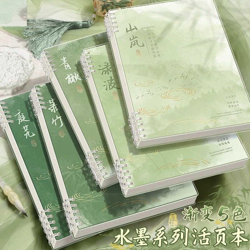 中国风活页本不硌手本可拆卸b5线圈记事本子小清新水墨ins风A5初