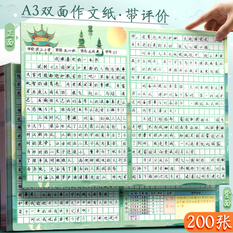 小学生语文作文纸考试作品加大A3展示纸创意双面方格彩色文稿纸A5
