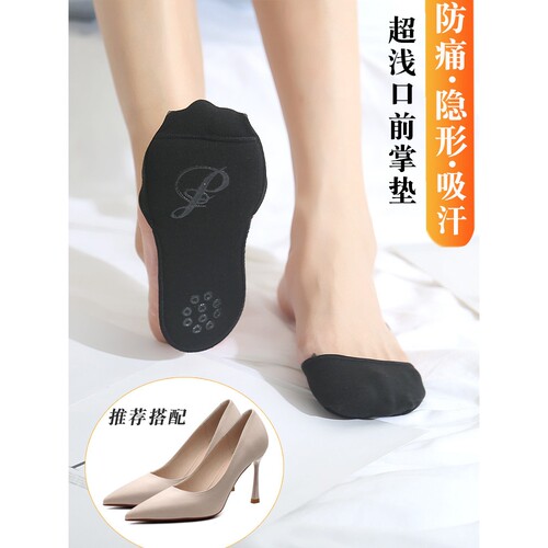 半掌袜女夏季高跟鞋神器脚趾防磨保护套隐形前掌垫半码鞋垫防痛垫