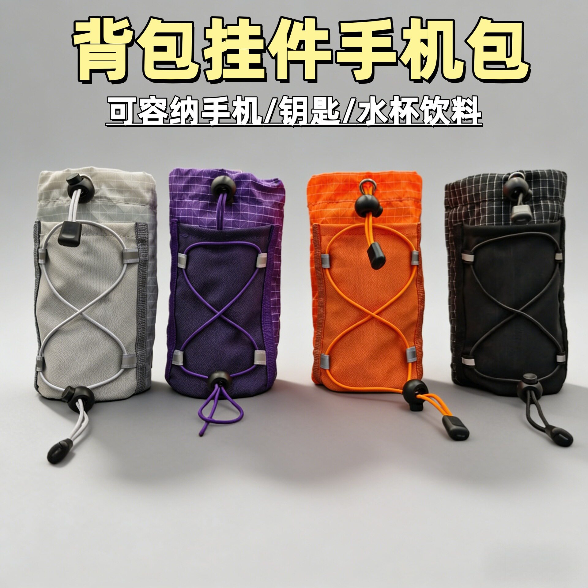跨境户外背包肩带手机包登山徒步运动附件拓展包斜挎水杯收纳包