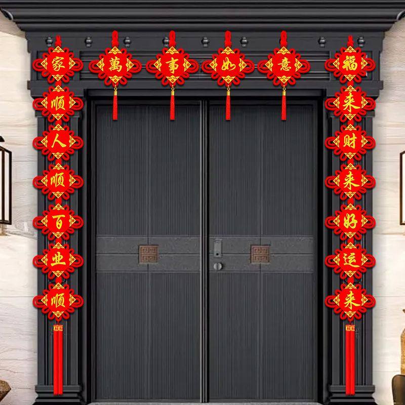 中国结春节对联五福临门挂件客厅对联横批新年大门客厅婚庆装饰