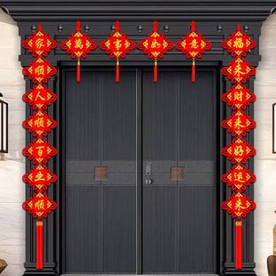 中国结春节对联五福临门挂件客厅对联横批新年大门客厅婚庆装饰