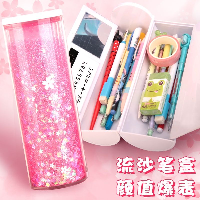 网红款樱花流沙文具盒多
