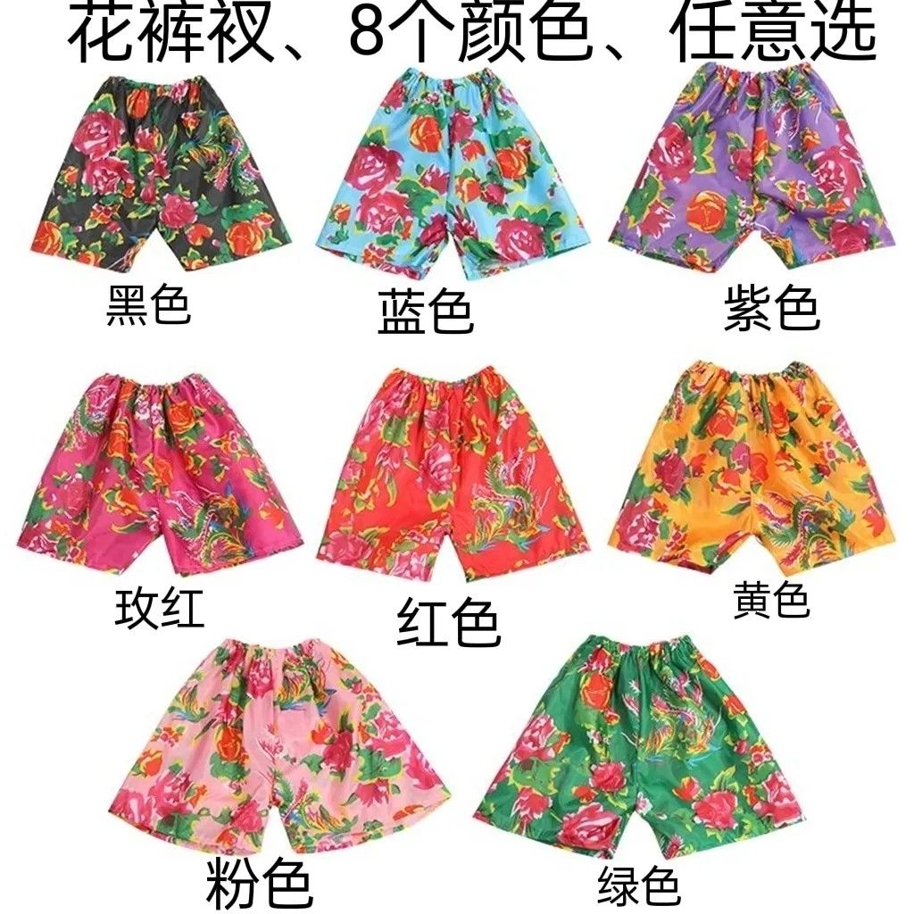 花裤衩结婚游戏年会道具徒手穿裤衩花短裤穿裤子婚礼整蛊团建活动