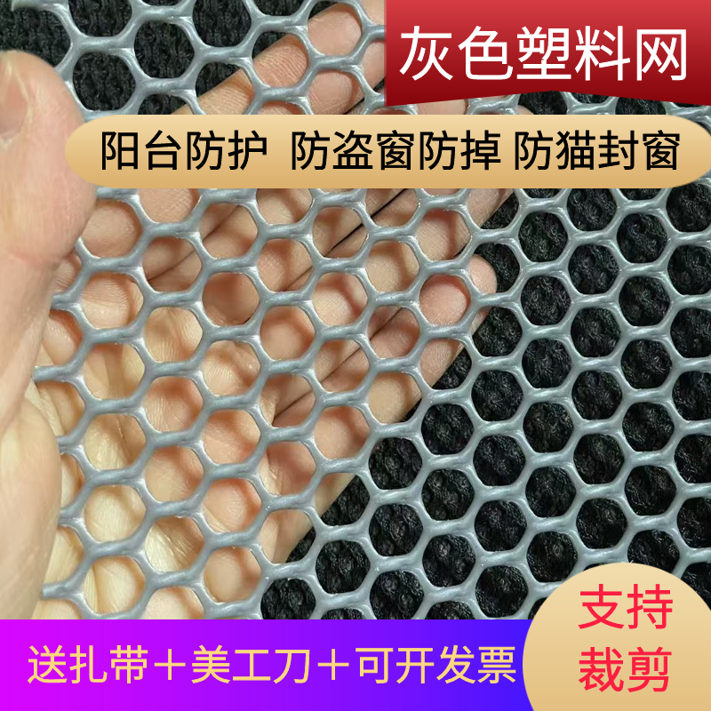 防盗窗垫板阳台防护网防猫掉落