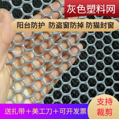 防盗窗垫板阳台防护网防猫掉落