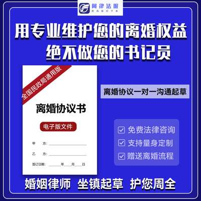 2025年离婚协议书电子版定制起草