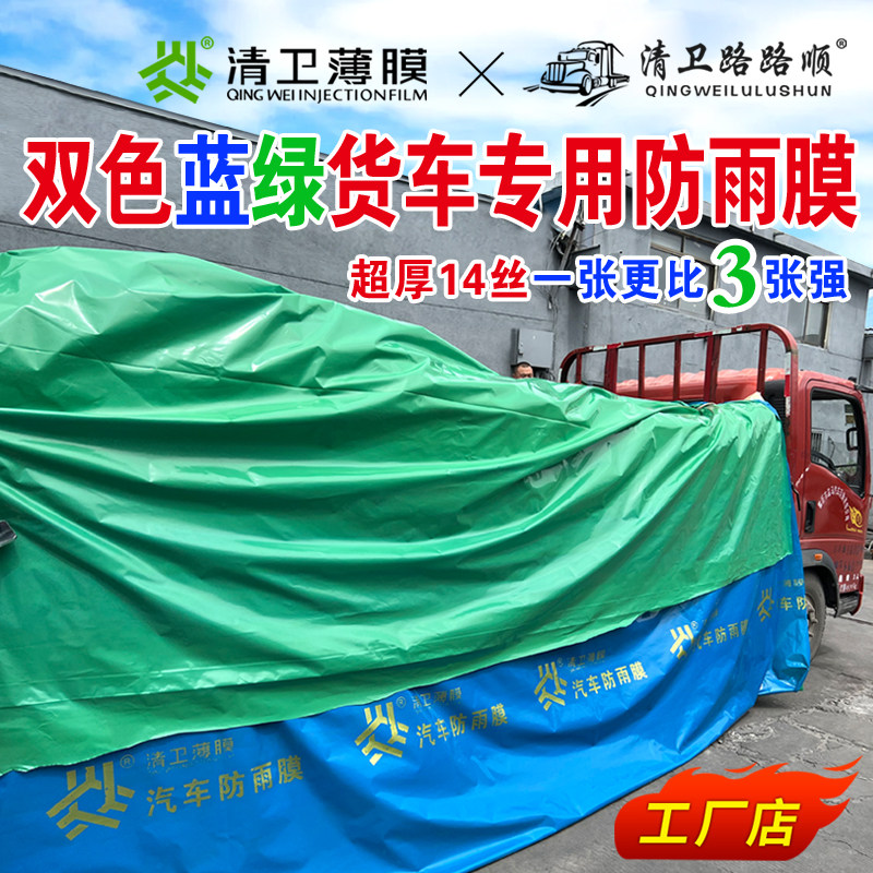 双色PE塑料薄膜清卫耐用多功能