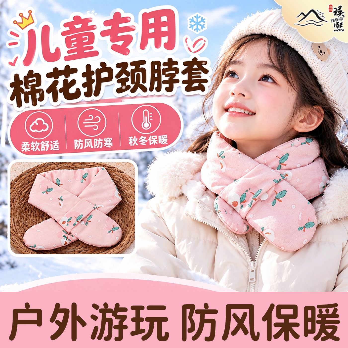 棉花护颈脖套高颜值围巾棉花空调