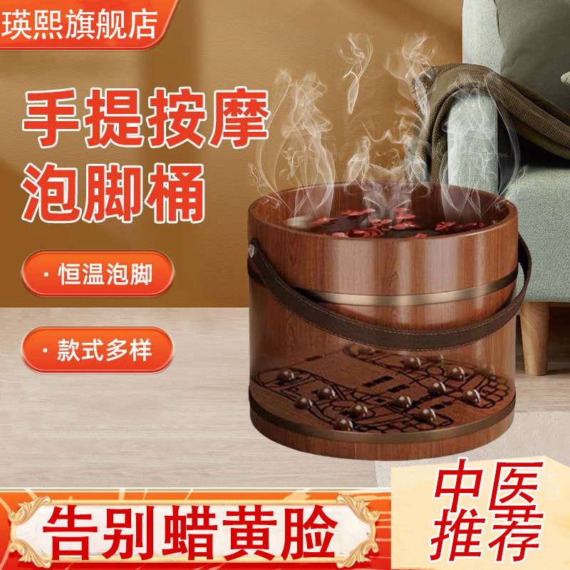 养生足浴泡脚桶保温手提按摩碳化木成人足疗洗脚家用泡脚足浴盆tt