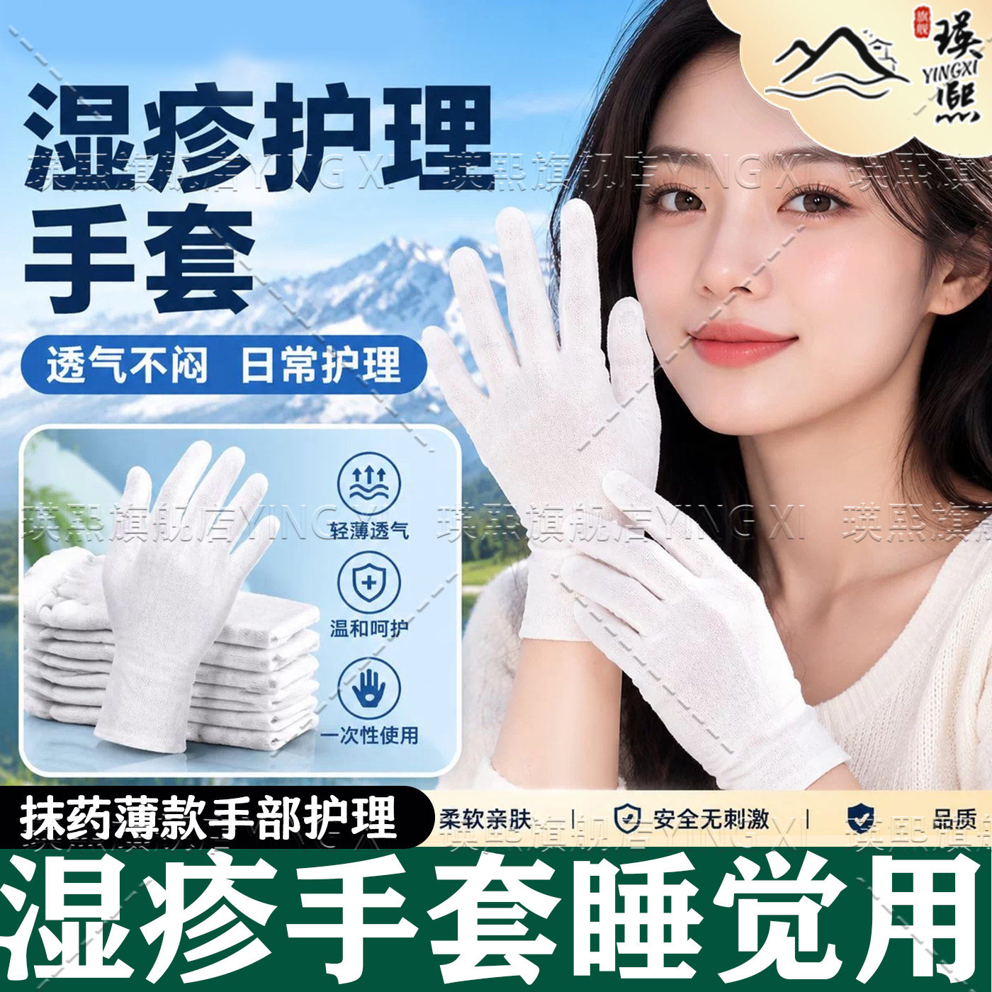 湿疹手套涂药防蹭棉质抹药薄款童