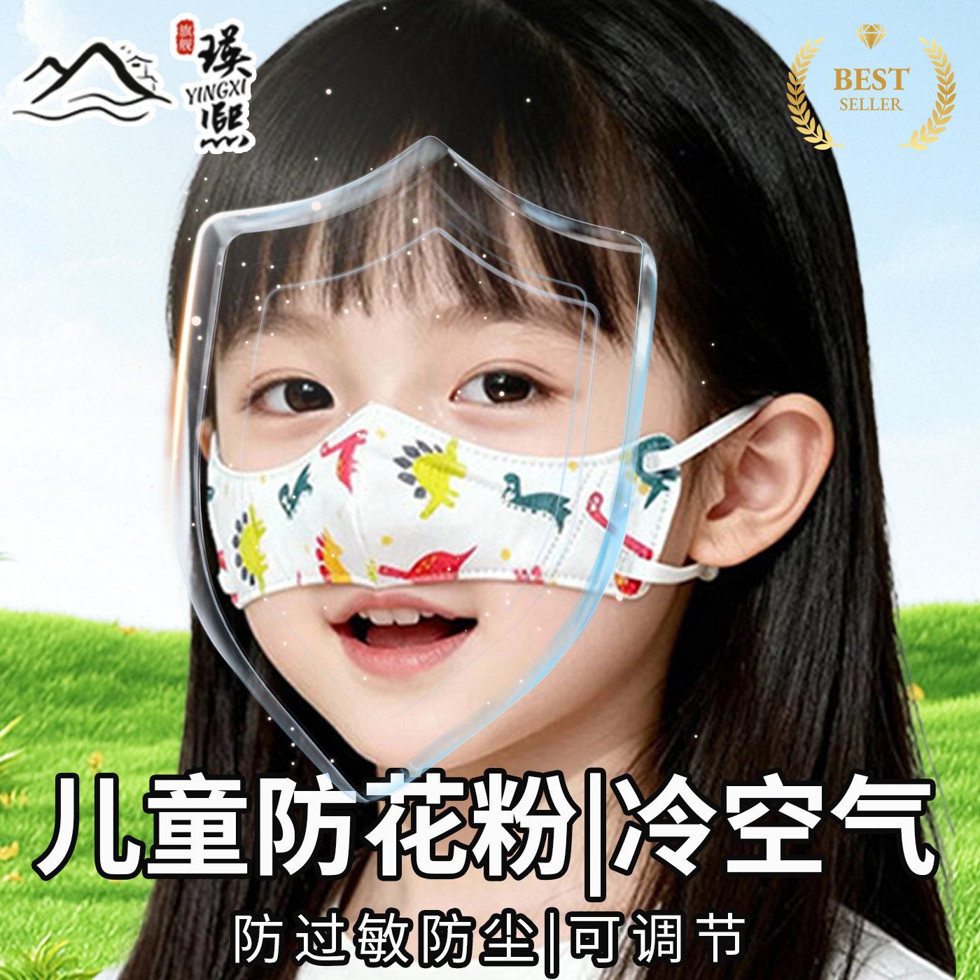 儿童过敏性猪鼻子鼻子防花粉蒿草图片