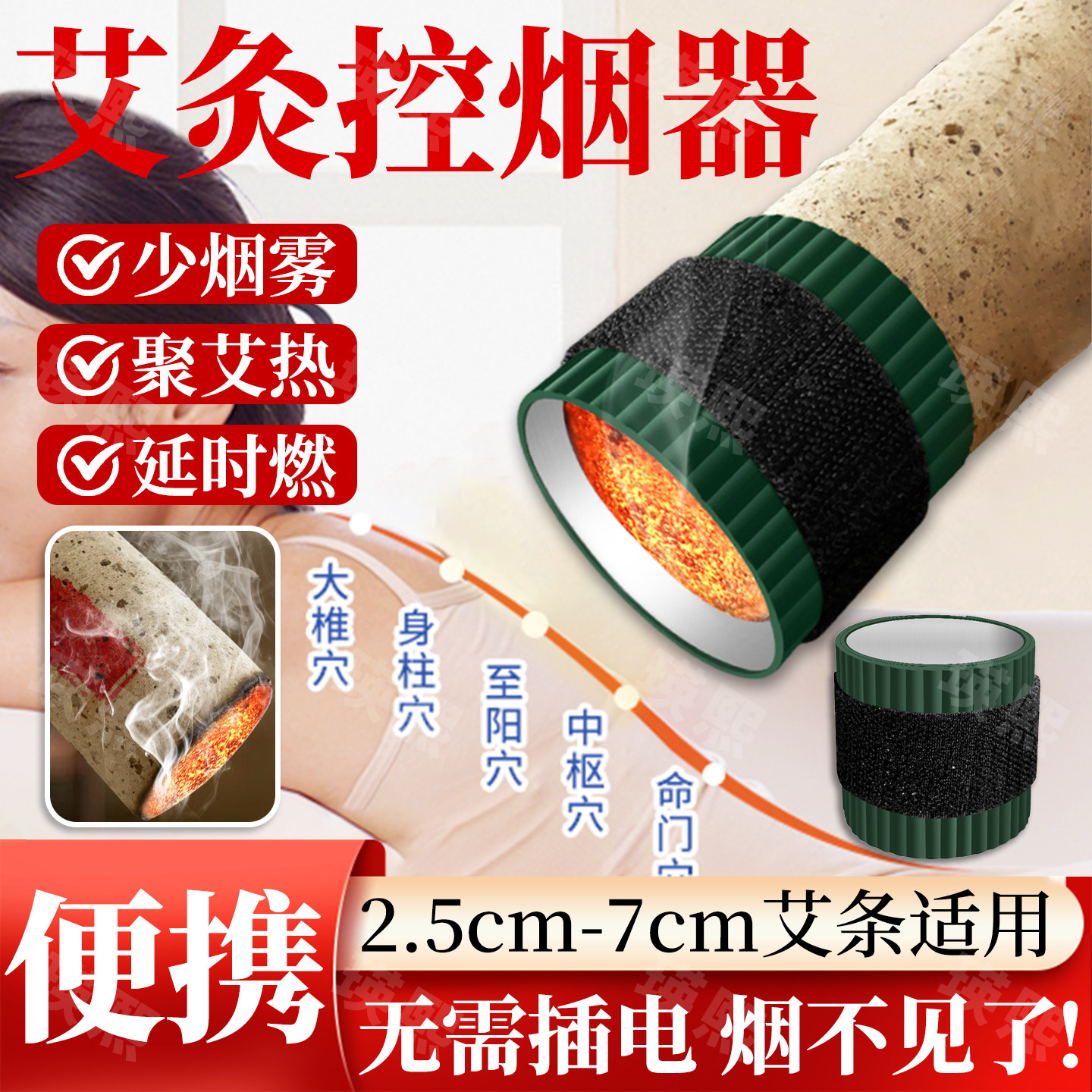 【艾灸馆都在用！】艾灸条控烟圈