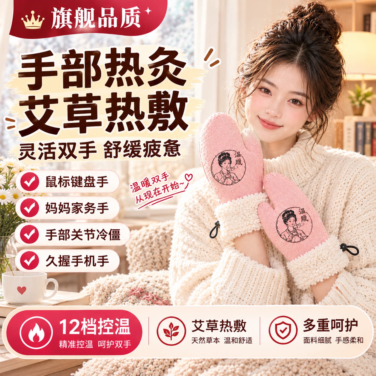 热敷手套保暖发热护手腕手指关节