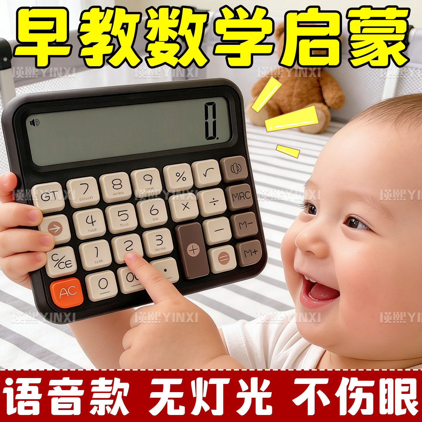 【语音计算机】宝宝逻辑思维锻炼