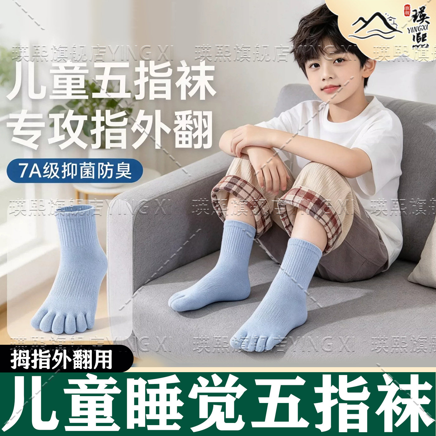 改善脚趾挤压!儿童五指袜秋冬季
