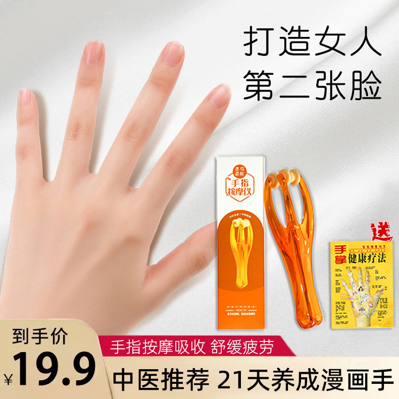 按摩手指神器刮手指按摩滚轮经络疏通瘦手部精油去皱纹关节按摩器