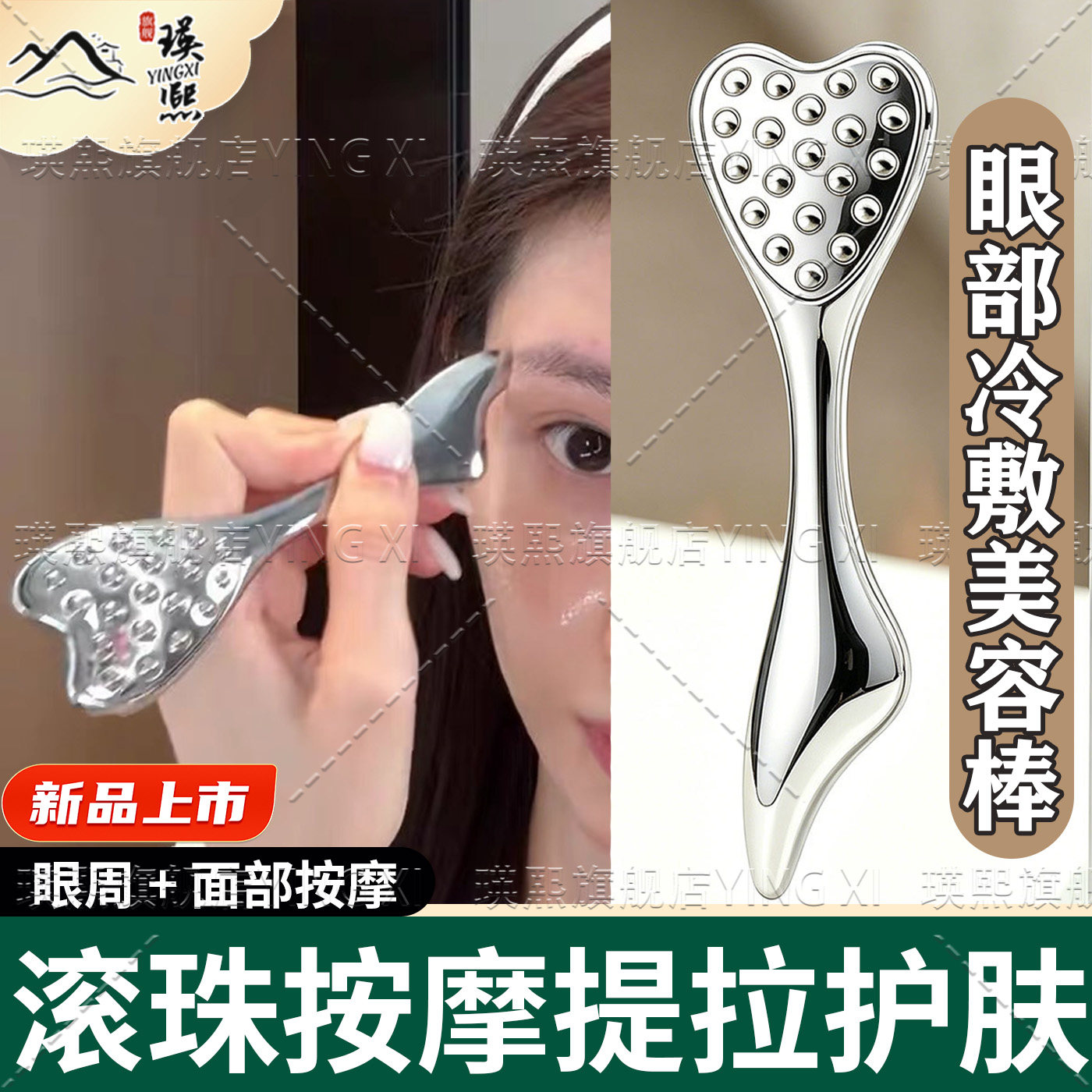面部刮痧板海豚美容仪紧致面部V脸神器滚珠按摩器提拉不锈钢眼部