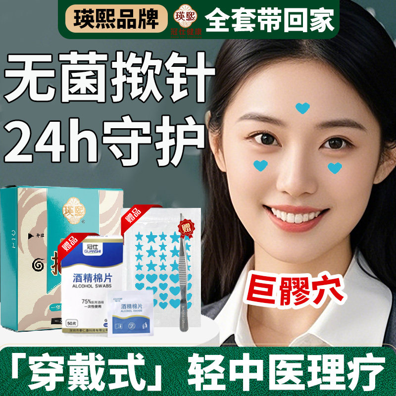 揿针赠品一条龙!新手秒变大师!