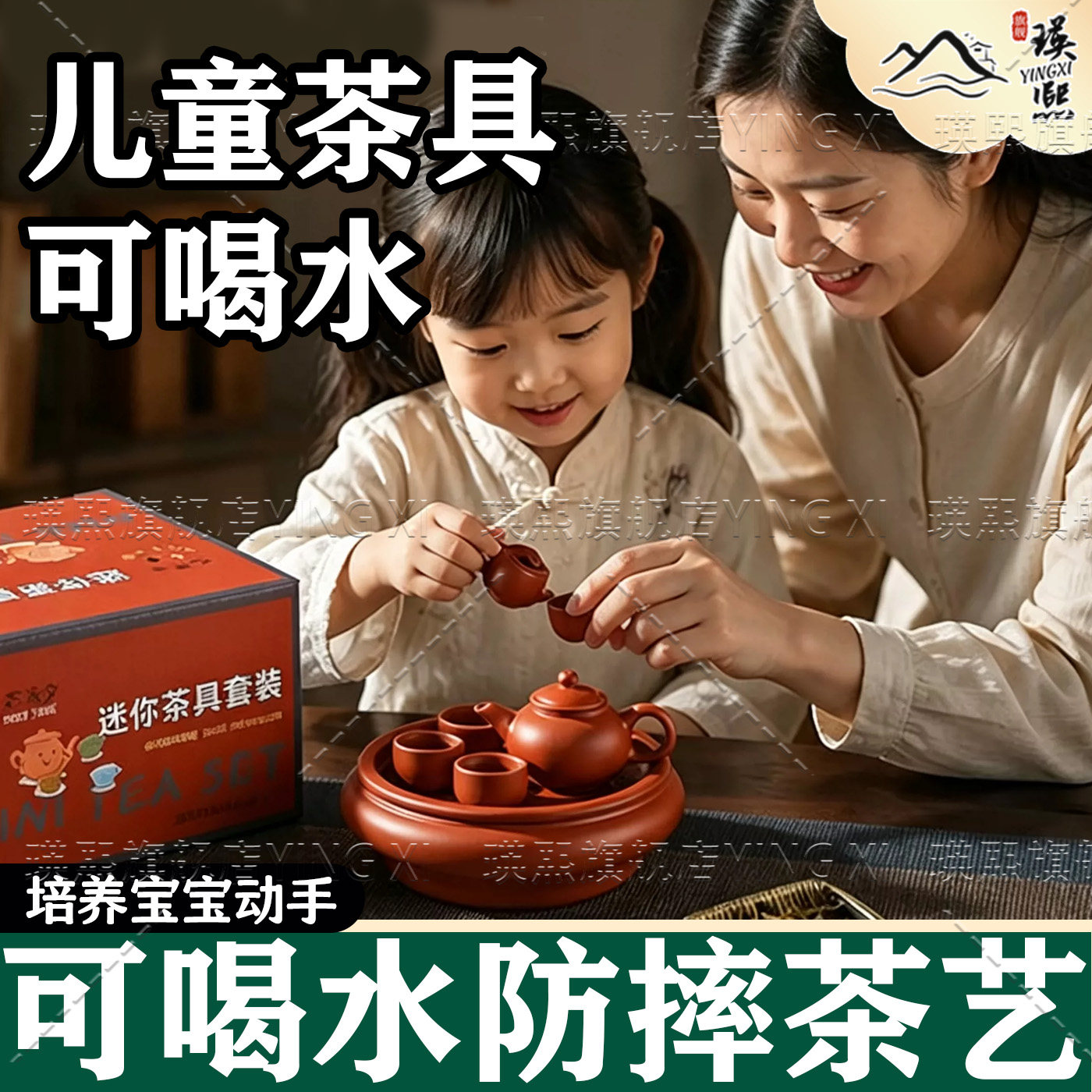 迷你茶具!套装便携茶壶茶杯儿童