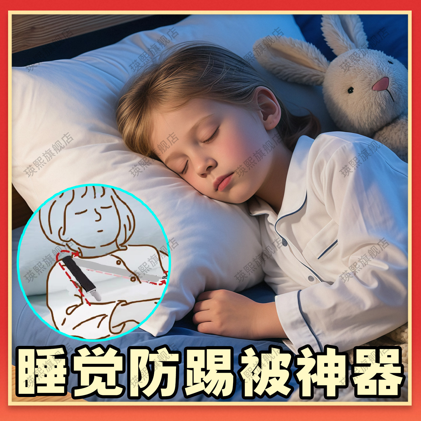 【防踢被神器】睡觉防冻秋冬护肚