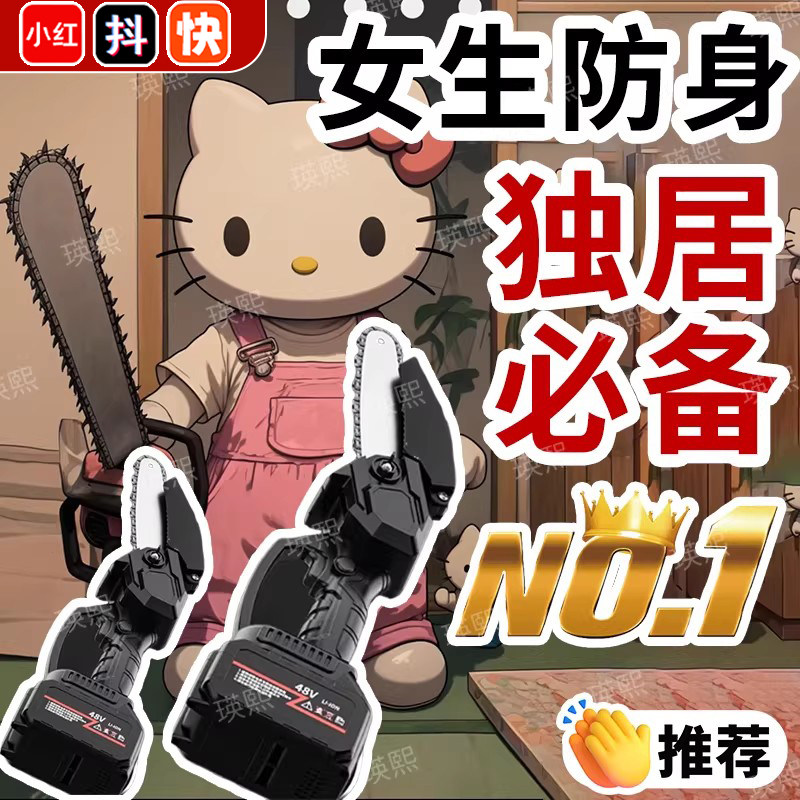 女生防身油锯小型家用单手持电动