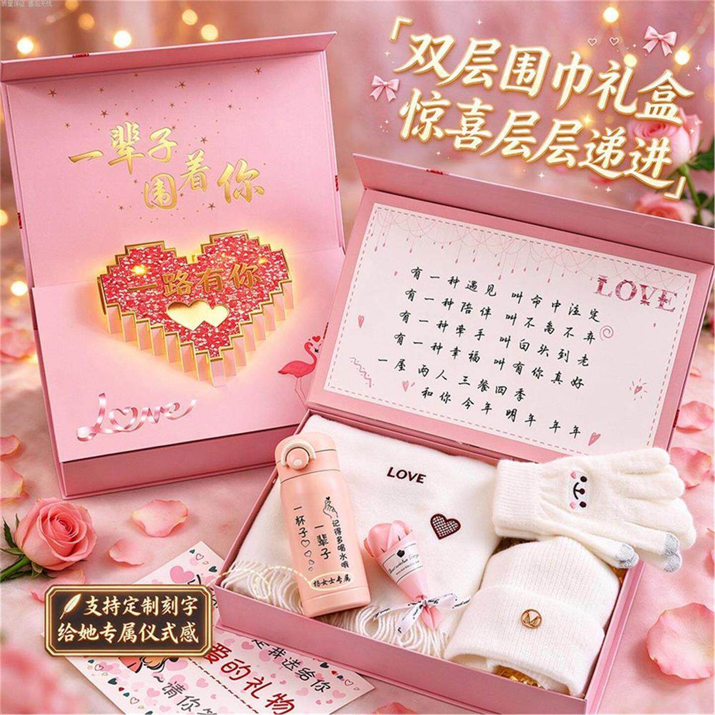 刺绣围巾礼盒送老婆暖冬礼盒闺蜜生日保温杯触屏手套帽子双层套装