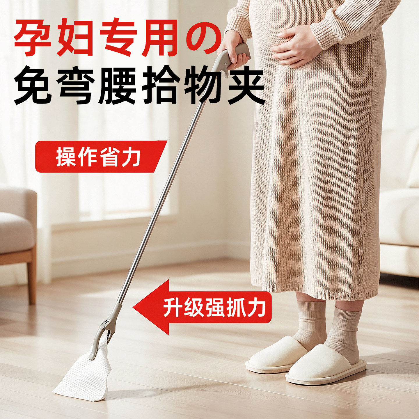 【破损包赔】免弯腰拾物夹图片