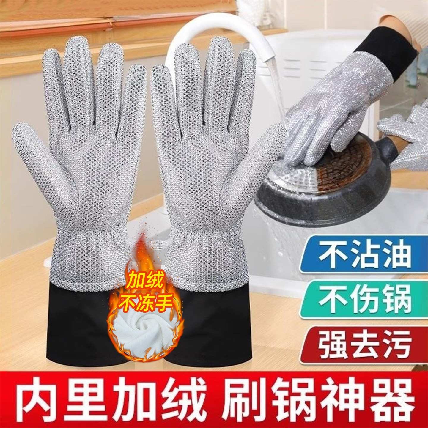 日本钢丝洗碗手套女厨房耐用加绒加厚加长钢丝球不伤锅洗碗手套,家庭/个人清洁工具,常规家务手套,淘宝优惠券,粉丝福利购,淘宝优惠卷