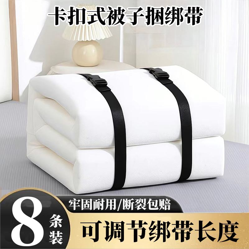 【断裂包赔】厚被子/床垫也能捆