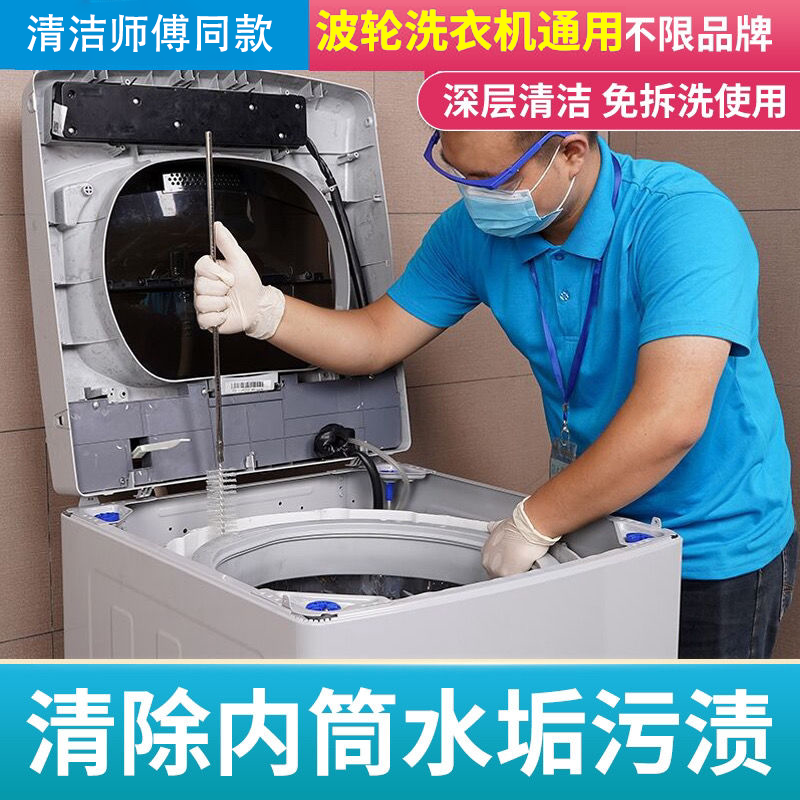 洗衣机刷子清理内壁污渍神器