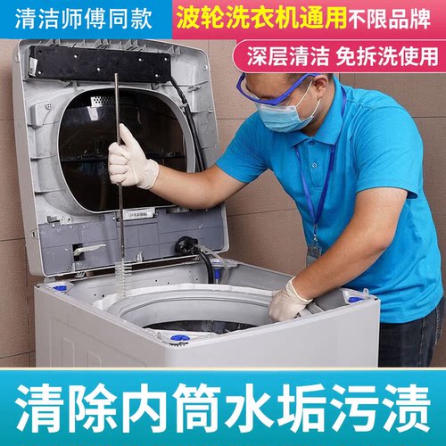 洗衣机刷子清理内壁污渍神器
