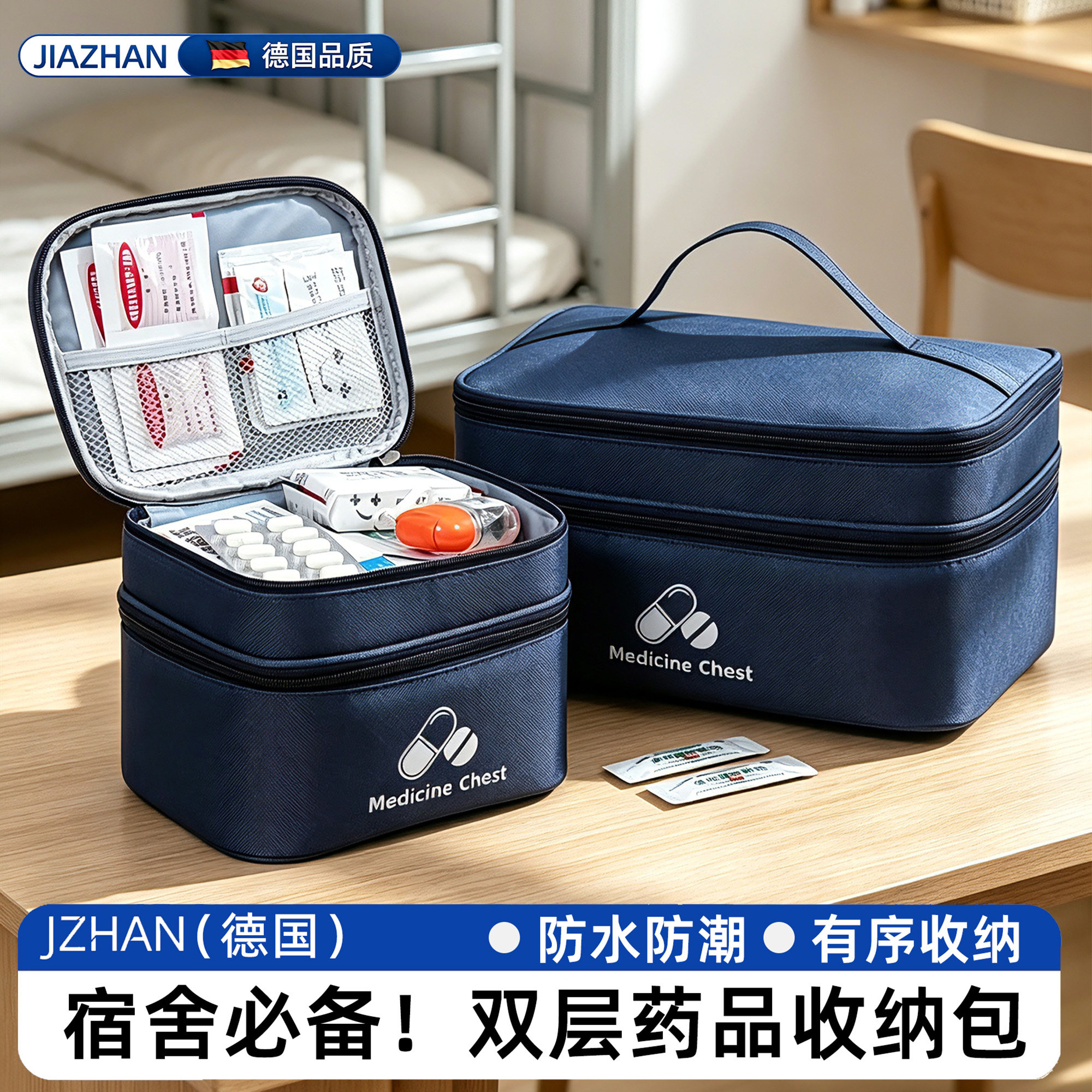 德国双层药箱学生宿舍牛津布大容量便携式新款住校药品医药收纳包