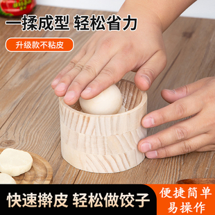 压包子皮面团器 饺子压皮器厨房家用木制压面皮神器滚动按压新款