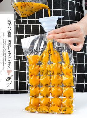 一次性冰袋百香果模具果汁分装袋冰箱高汤冷冻储存袋冷藏冰冻袋