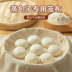 蒸包子的沙布家用纯棉不粘蒸笼布蒸笼纸蒸布笼布圆形蒸馍纱布馒头