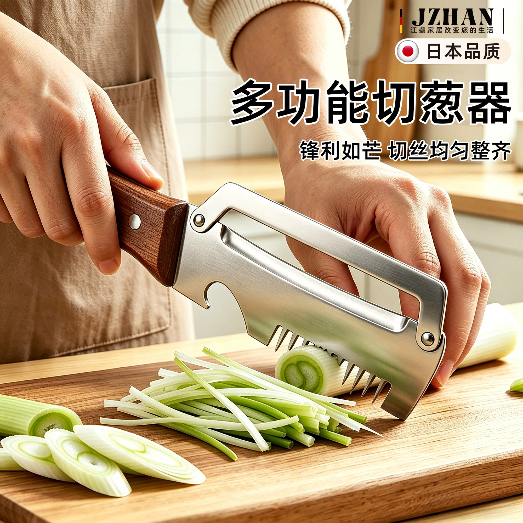 日本切葱切丝神器多功能削皮刀三合一不锈钢厨房削皮开瓶切菜器